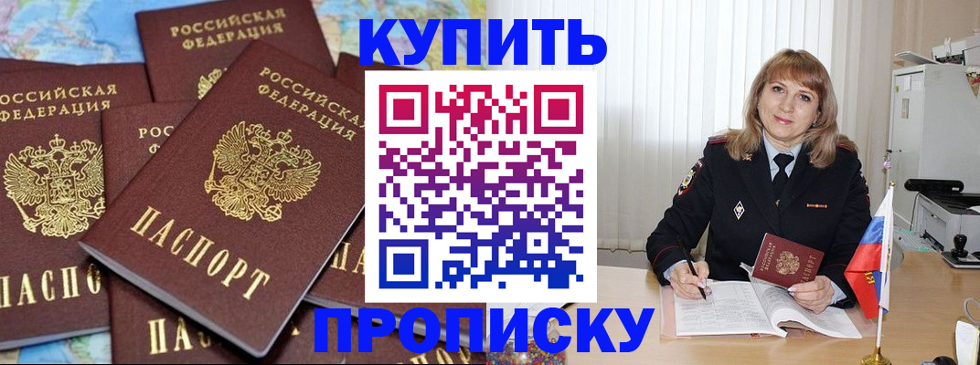 пропишу в квартире в Щёкино