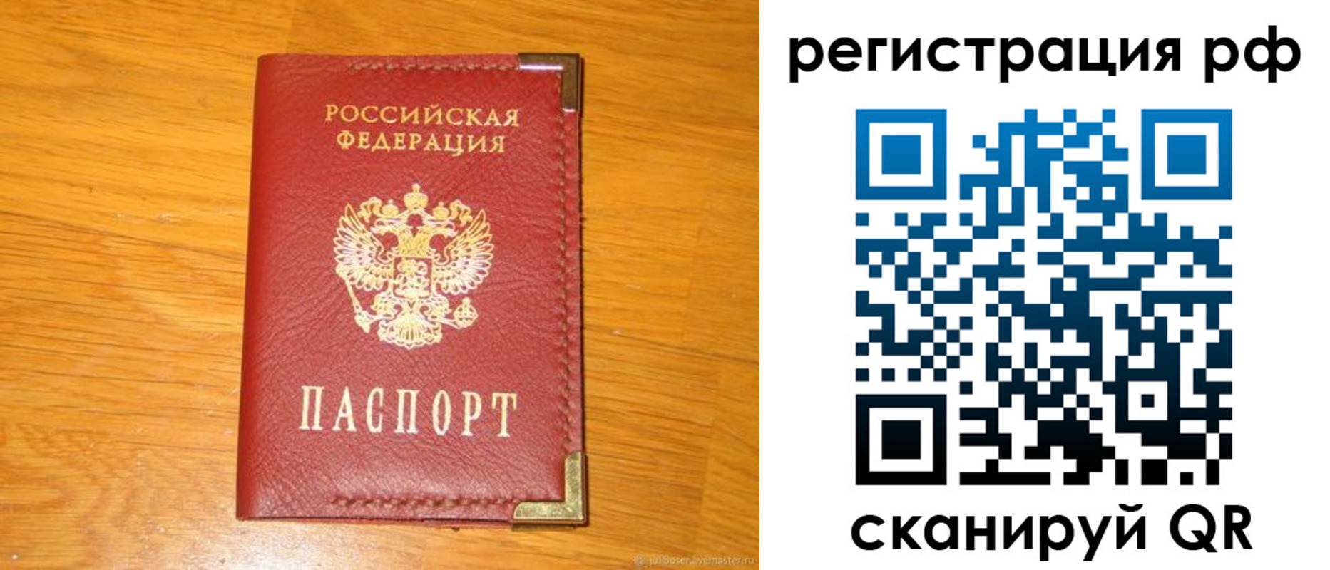 прописка в Щёкино