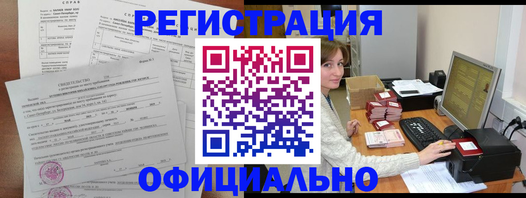 прописка от собственника в Щёкино