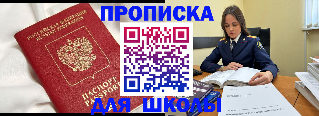 временная регистрация собственник в Щёкино