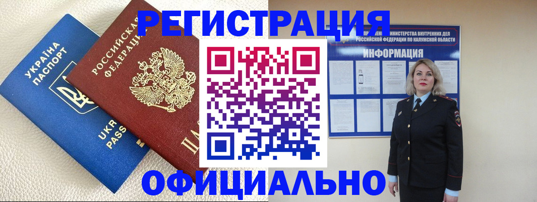прописка для кредита в Щёкино