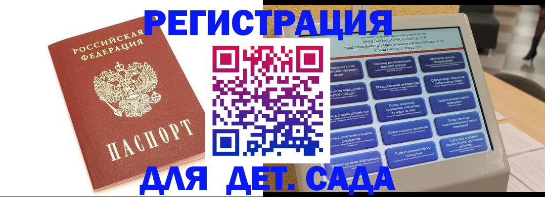 временная регистрация недорого в Щёкино